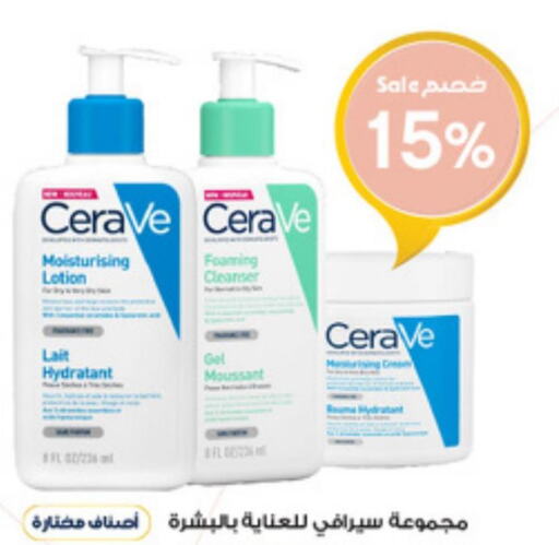Nivea Body Lotion & Cream  in Al-Dawaa Pharmacy in KSA, Saudi Arabia, Saudi - Ta'if