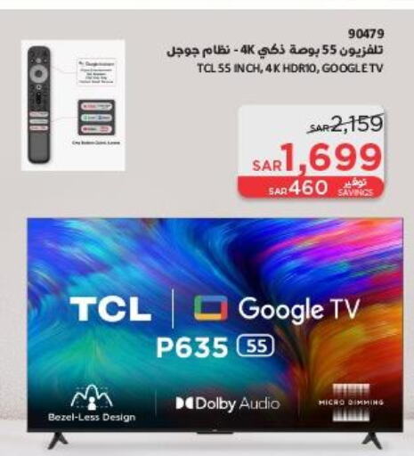 TCL Smart TV  in ساكو in مملكة العربية السعودية, السعودية, سعودية - الخبر‎