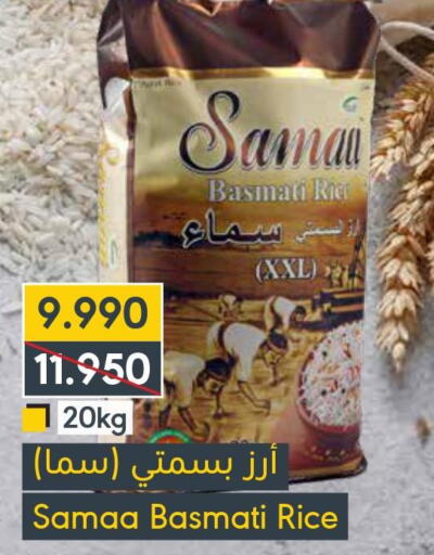  Basmati Rice  in المنتزه in البحرين