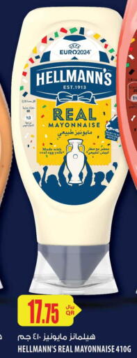  Mayonnaise  in شركة الميرة للمواد الاستهلاكية in قطر - الدوحة