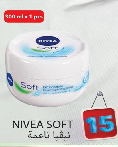 Nivea Face cream  in مجموعة ريجنسي in قطر - الضعاين