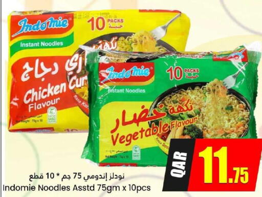 INDOMIE Noodles  in Dana Hypermarket in Qatar - Doha