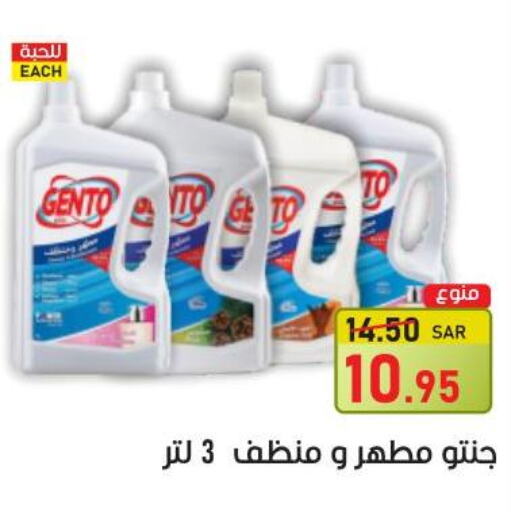 GENTO Disinfectant  in أسواق جرين أبل in مملكة العربية السعودية, السعودية, سعودية - الأحساء‎
