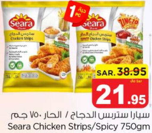 SEARA Chicken Strips  in نستو in مملكة العربية السعودية, السعودية, سعودية - المجمعة