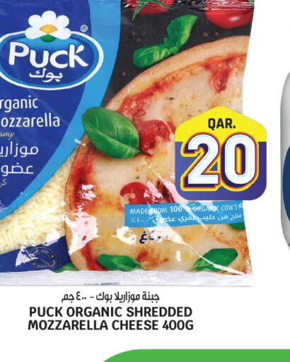 PUCK Mozzarella  in Saudia Hypermarket in Qatar - Umm Salal