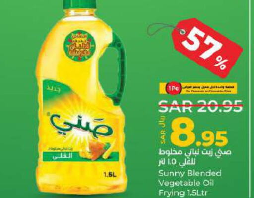 SUNNY Vegetable Oil  in لولو هايبرماركت in مملكة العربية السعودية, السعودية, سعودية - الأحساء‎