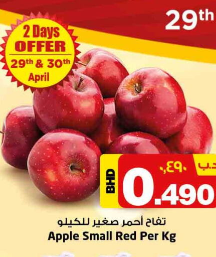  Apples  in نستو in البحرين