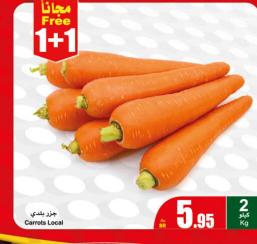 Carrot  in أسواق عبد الله العثيم in مملكة العربية السعودية, السعودية, سعودية - عنيزة
