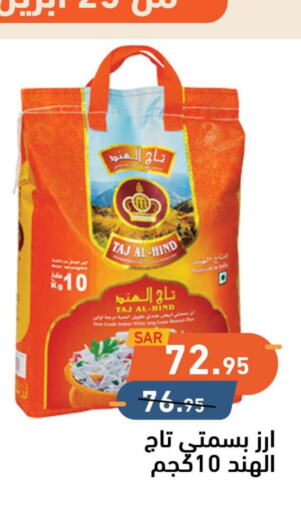  Basmati Rice  in Aswaq Ramez in KSA, Saudi Arabia, Saudi - Dammam