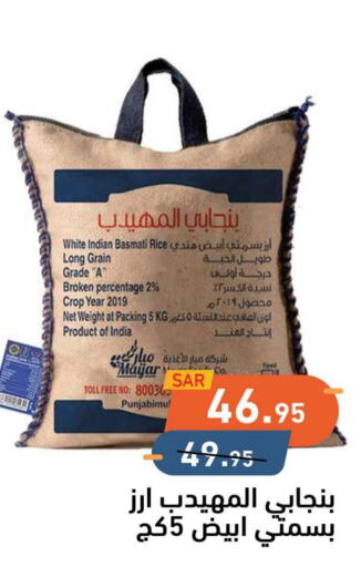  Basmati Rice  in أسواق رامز in مملكة العربية السعودية, السعودية, سعودية - حفر الباطن
