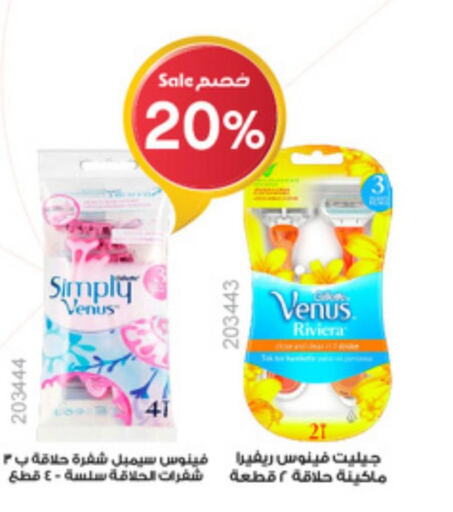 VENUS Razor  in Al-Dawaa Pharmacy in KSA, Saudi Arabia, Saudi - Al Qunfudhah