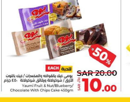 DREEM Cake Mix  in LULU Hypermarket in KSA, Saudi Arabia, Saudi - Jubail