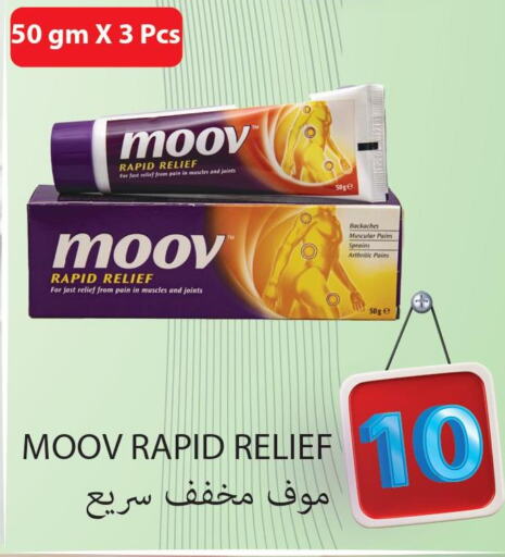 MOOV   in مجموعة ريجنسي in قطر - الخور