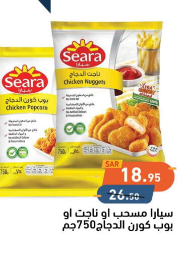 SEARA Chicken Nuggets  in أسواق رامز in مملكة العربية السعودية, السعودية, سعودية - حفر الباطن