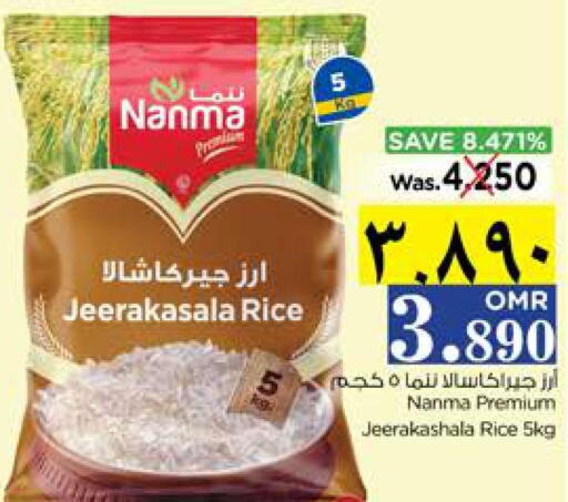 NANMA Jeerakasala Rice  in نستو هايبر ماركت in عُمان - صلالة