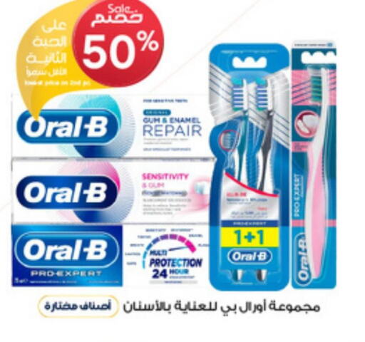 ORAL-B Toothpaste  in Al-Dawaa Pharmacy in KSA, Saudi Arabia, Saudi - Wadi ad Dawasir