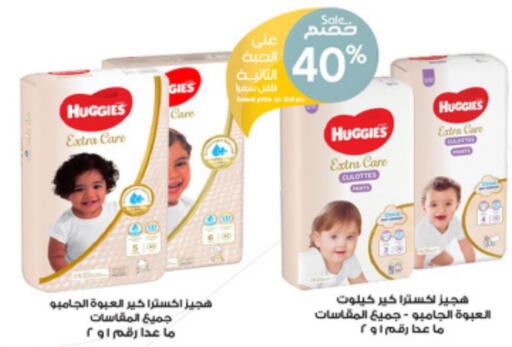 HUGGIES   in Al-Dawaa Pharmacy in KSA, Saudi Arabia, Saudi - Hafar Al Batin
