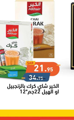  Tea Powder  in أسواق رامز in مملكة العربية السعودية, السعودية, سعودية - الرياض