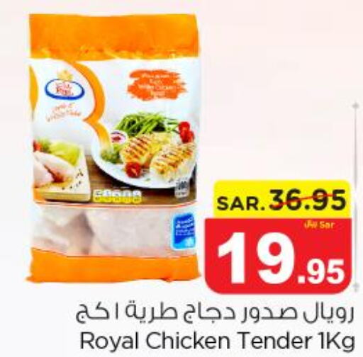 TANMIAH Fresh Chicken  in نستو in مملكة العربية السعودية, السعودية, سعودية - المجمعة