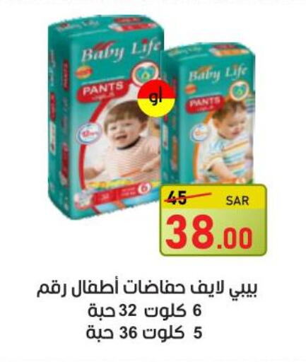 BABY LIFE   in Green Apple Market in KSA, Saudi Arabia, Saudi - Al Hasa