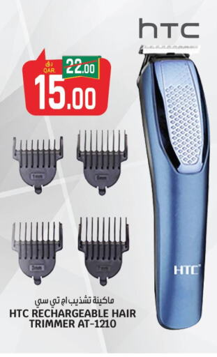  Remover / Trimmer / Shaver  in Kenz Mini Mart in Qatar - Doha