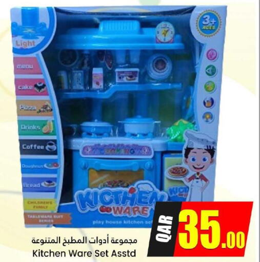  Kitchen Machine  in دانة هايبرماركت in قطر - الشمال