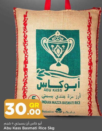  Basmati Rice  in سفاري هايبر ماركت in قطر - الخور
