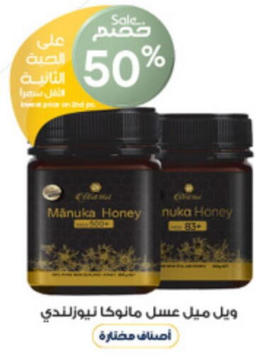  Honey  in Al-Dawaa Pharmacy in KSA, Saudi Arabia, Saudi - Khamis Mushait