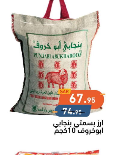  Basmati Rice  in أسواق رامز in مملكة العربية السعودية, السعودية, سعودية - الأحساء‎