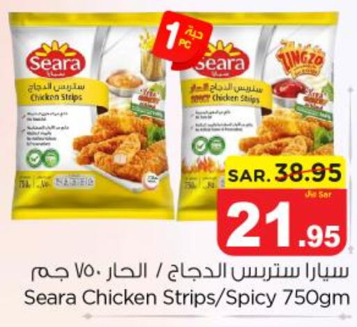 SEARA Chicken Strips  in Nesto in KSA, Saudi Arabia, Saudi - Riyadh