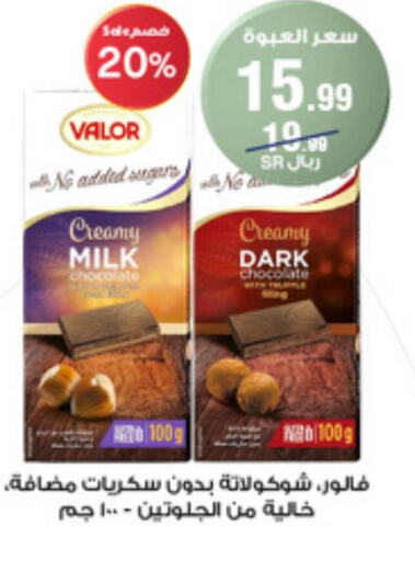 NUTELLA Chocolate Spread  in Al-Dawaa Pharmacy in KSA, Saudi Arabia, Saudi - Ar Rass