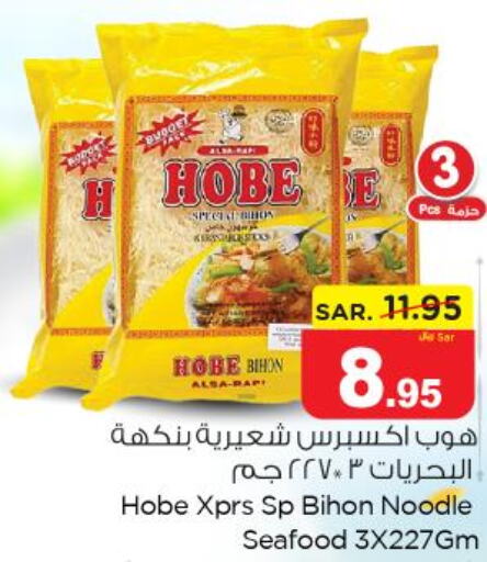  Noodles  in نستو in مملكة العربية السعودية, السعودية, سعودية - الخرج