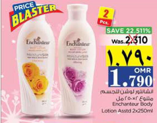 Enchanteur Body Lotion & Cream  in نستو هايبر ماركت in عُمان - صلالة