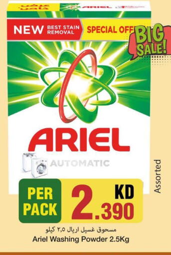 ARIEL Detergent  in Mark & Save in Kuwait - Ahmadi Governorate