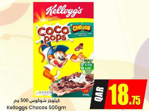 CHOCO POPS Cereals  in Dana Hypermarket in Qatar - Al Rayyan