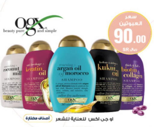 AXE OIL Shampoo / Conditioner  in Al-Dawaa Pharmacy in KSA, Saudi Arabia, Saudi - Najran