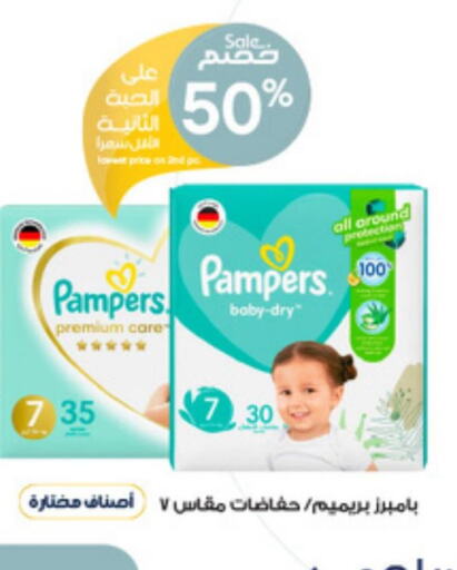 Pampers   in Al-Dawaa Pharmacy in KSA, Saudi Arabia, Saudi - Al Duwadimi