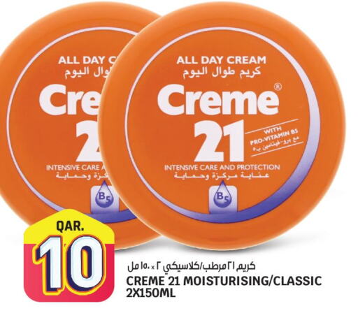 CREME 21 Face cream  in كنز ميني مارت in قطر - الوكرة