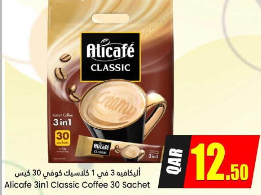 ALI CAFE Coffee  in Dana Hypermarket in Qatar - Al Khor