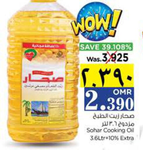  Cooking Oil  in نستو هايبر ماركت in عُمان - صلالة
