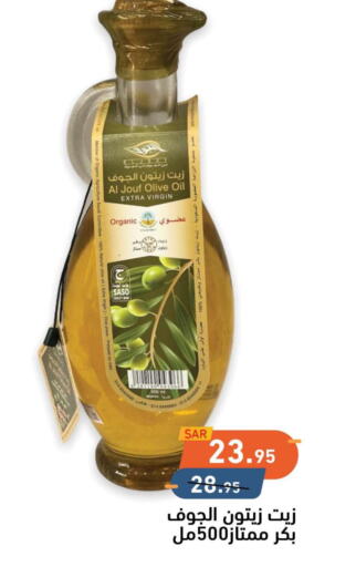  Extra Virgin Olive Oil  in Aswaq Ramez in KSA, Saudi Arabia, Saudi - Al Hasa