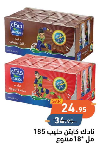NADEC Flavoured Milk  in أسواق رامز in مملكة العربية السعودية, السعودية, سعودية - تبوك