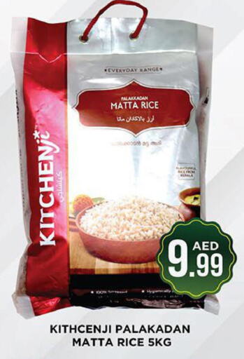  Matta Rice  in Ainas Al madina hypermarket in UAE - Sharjah / Ajman