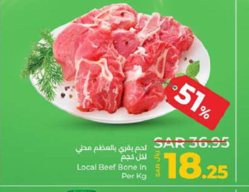  Beef  in لولو هايبرماركت in مملكة العربية السعودية, السعودية, سعودية - الجبيل‎
