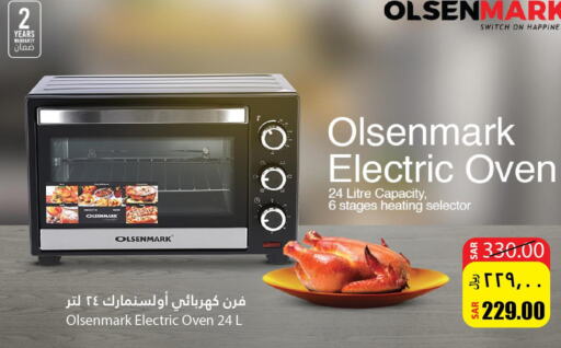 OLSENMARK Microwave Oven  in أسواق الأندلس الحرازات in مملكة العربية السعودية, السعودية, سعودية - جدة