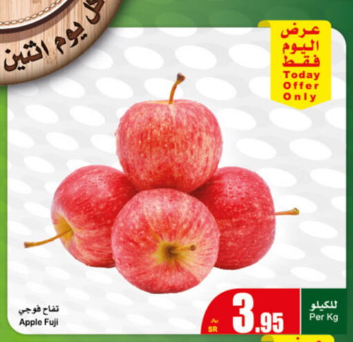  Apples  in Othaim Markets in KSA, Saudi Arabia, Saudi - Dammam