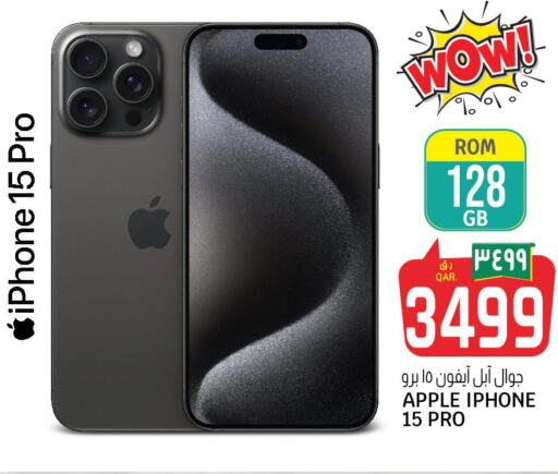 APPLE iPhone 15  in كنز ميني مارت in قطر - الضعاين