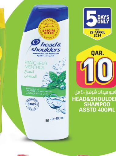 HEAD & SHOULDERS Shampoo / Conditioner  in Saudia Hypermarket in Qatar - Umm Salal