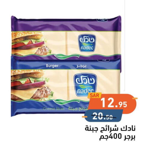 NADEC Slice Cheese  in أسواق رامز in مملكة العربية السعودية, السعودية, سعودية - الأحساء‎