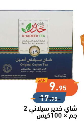 Tea Bags  in أسواق رامز in مملكة العربية السعودية, السعودية, سعودية - المنطقة الشرقية